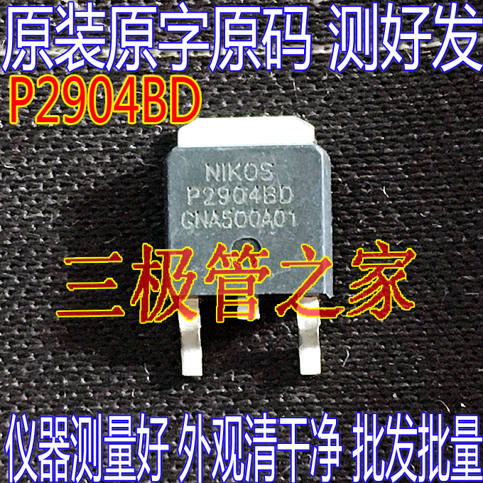 场效应管P2904BDP4004EDMOS管