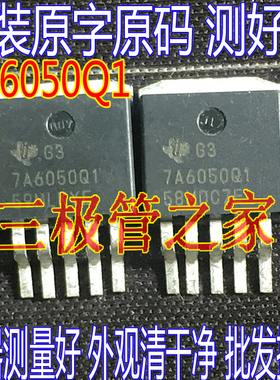 原装进口拆机原字 7A6050Q1 TPS7A6050Q1 贴片 汽车稳压管