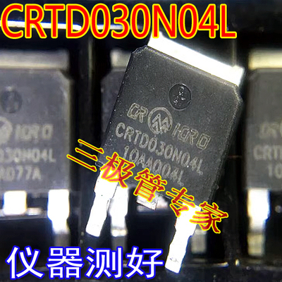 场效应管CRTD030N04L贴片TO-252