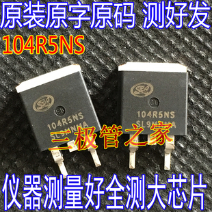 104R0NS 104R5NS 084R0NS SVG104R0NS TO-263贴片N-MOSFET场效应