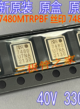 IRF7480MTRPBF IRF7480M 7480 40V330A IRF8736 8736 AUIRF8736M2