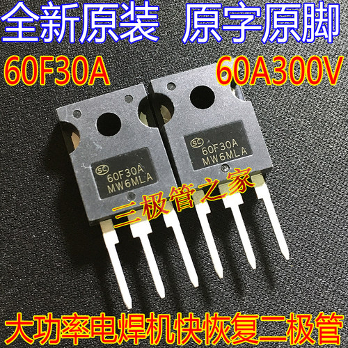 电焊机快恢复二极管60F30A