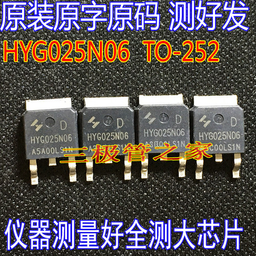 MOSFET场效应管HYG025N06LS1D
