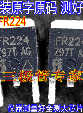 进口原字码拆机 IRFR224 FR224 场效应管MOS 250V3.8A 贴片TO-252