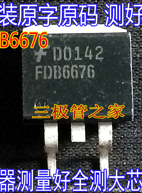 原装进口拆机原字 FDB6676 FDB 6676 TO-263贴片/现货实图