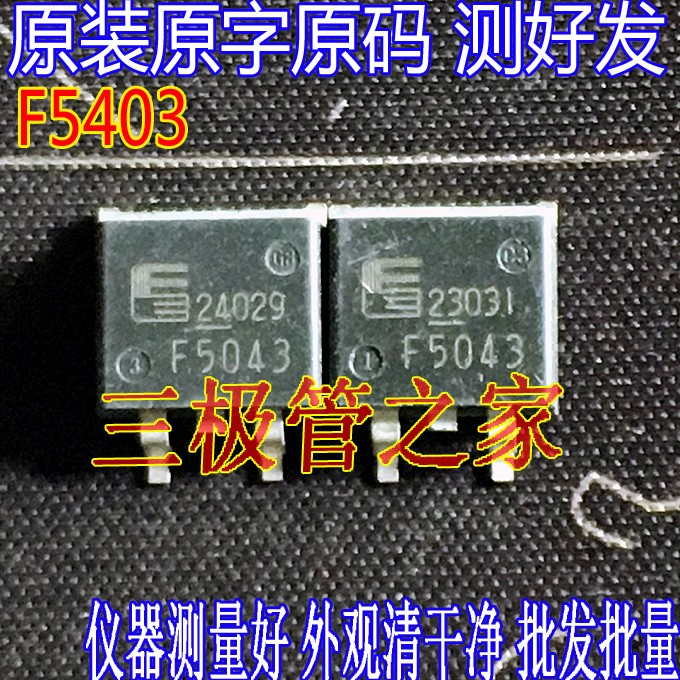 原装进口拆机场效应管