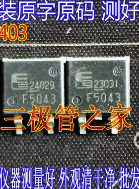 原装进口拆机原字F5043 TO-263贴片F5403 MOS场效应管