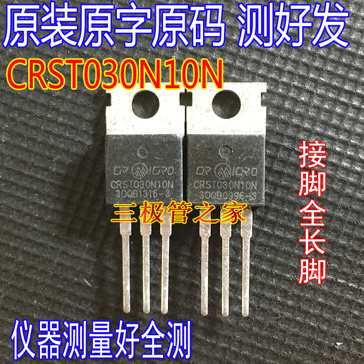 场效应管030N10NCRST030N10N