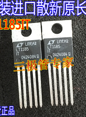 进口新货正品 LT1185CT LT1185IT LT1185 TO-220直插 可调稳压器I