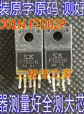 TT3043 TT3034 FTD01N FTD02P 测好R330打印机配对管原装进口拆机
