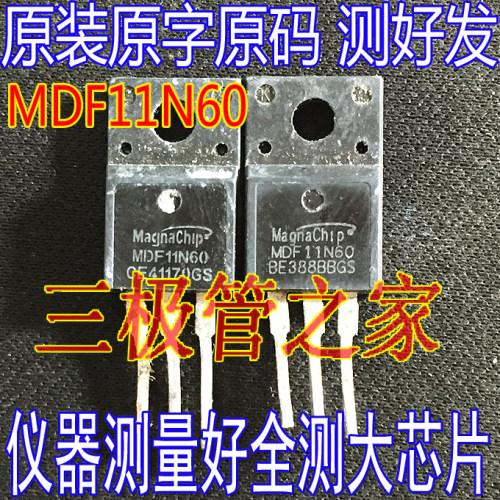 场效应管MDF11N60MOS管N沟道