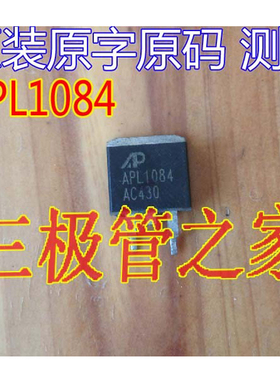 原装进口拆机 原码 APL1084  1084  TO-263 供三极管 场效应管