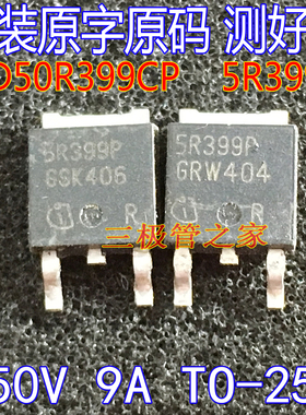 原装进口拆机 IPD50R399CP 5R399P 550V9A TO-252贴片功率MOSFET