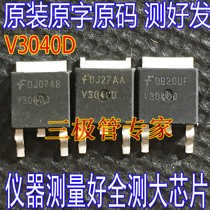 贴片场效应管V3040DMOS管三极管