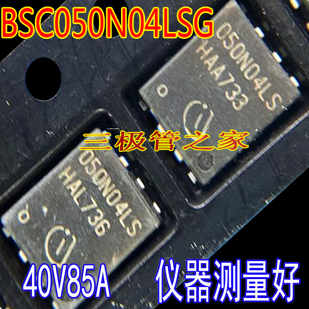 MOSFET场效应管BSC050N04LSG