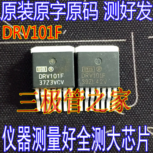 场效应管DRV101FMOS管TO-263