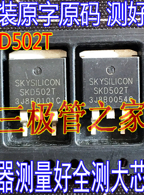 全测 SKD502T  SKD520 贴片 85V120A 4.6m MOS管控制器场效应管