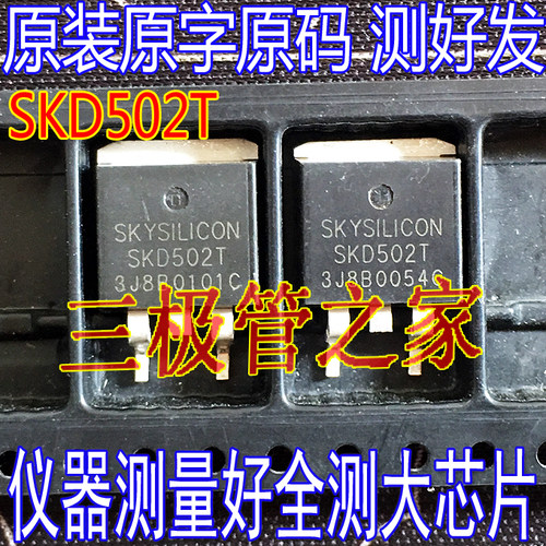场效应管SKD502TMOS管控制器