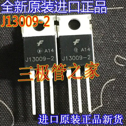 场效应J13009-2MOS管TO-220