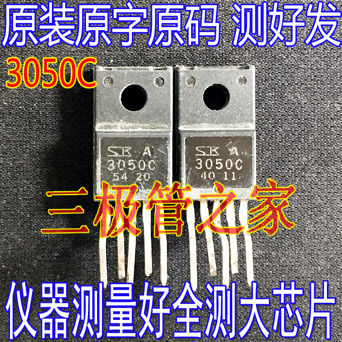 场效应管SK3050MOS管TO-222F-5