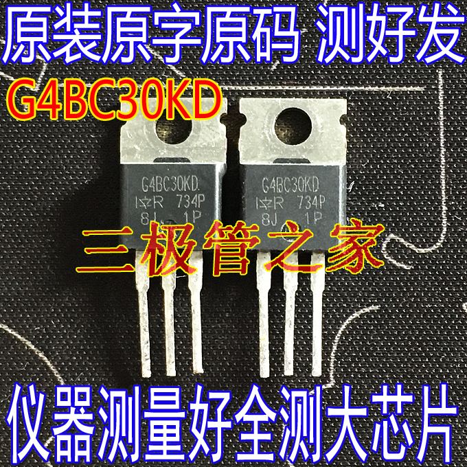 场效应管G4BC30KDMSO管TO-220