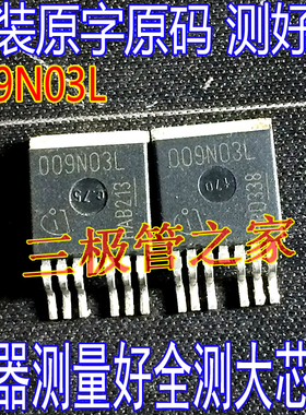 大电流场效应管 IPB009N03LG 009N03L 贴片MOSFET  30V180A