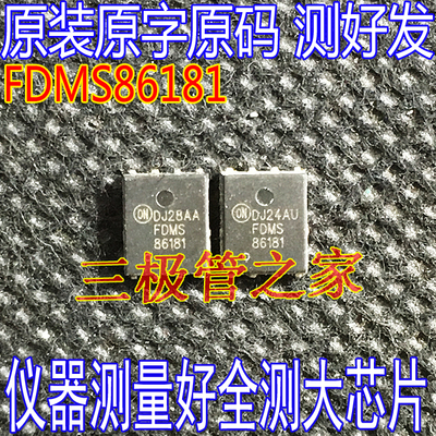 FDMS86181QFN5*6贴片
