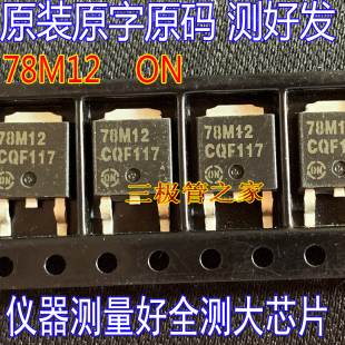 原裝 252貼片線性穩(wěn)壓器 7812 78M12 進口拆機原字 MC78M12