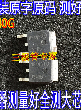 达林顿晶体管 MJD340 J340 J340G TO-252贴片MOS场效应管 全测