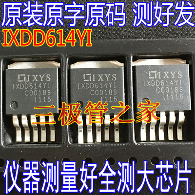 场效应管IXDD614YIMOS管TO-263
