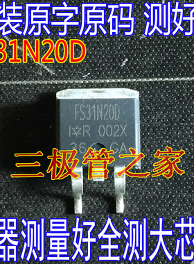 原装进口拆机原字 IRFS31N20D FS31N20D TO-263贴片MOS管/测好
