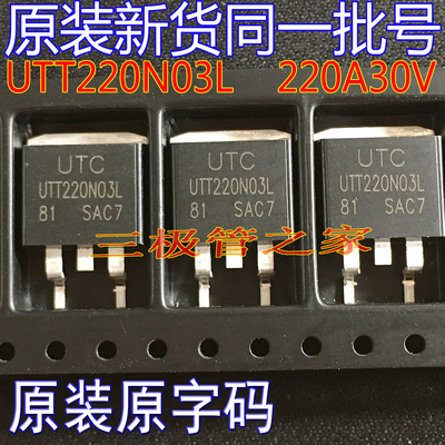 MOSFET场效应管UTT220N03L