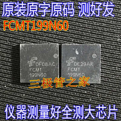 MOSFET场效应管FCMT199N60