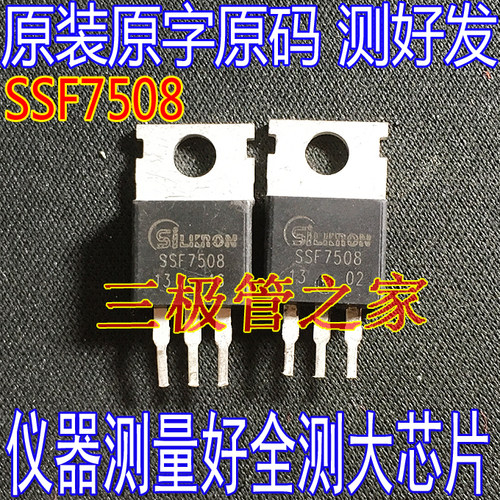 场效应管SSF7508MOS管控制器