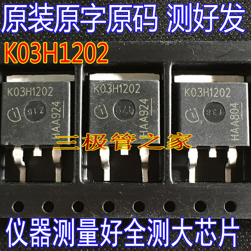 MOSFET场效应管K03H1202