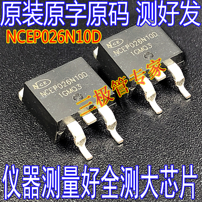 场效应管NCEP026N10DNCEP026N10
