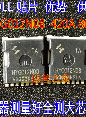 原字码 HYG012N08NS1TA G012N08 420A80V N沟道增强模式MOSFET