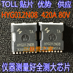 原字码 HYG012N08NS1TA G012N08 420A80V N沟道增强模式MOSFET
