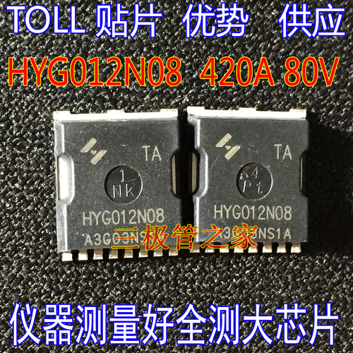 增强型MOSSFET场效应管G012N08