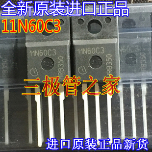 全新原装正品 SPA11N60C3 11N60C3 N沟道场效应 TO-220F 600V 11A