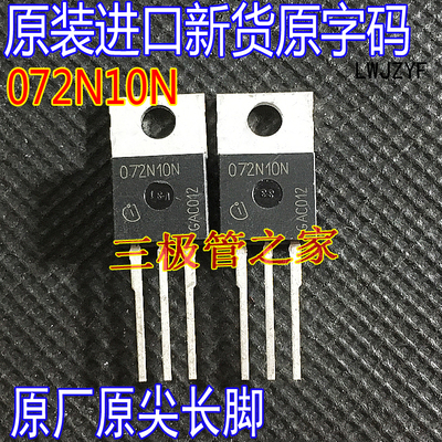 MOS场效应管072N10NIPP072N10N