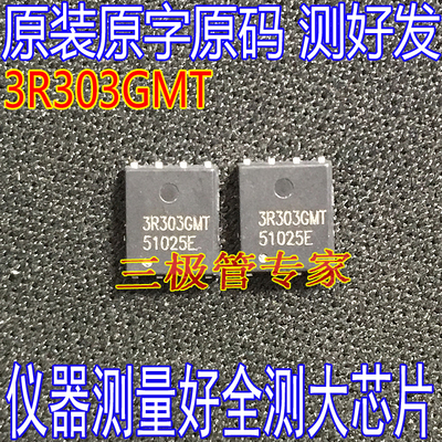 场效应管AP3R303GMTMOS管贴片