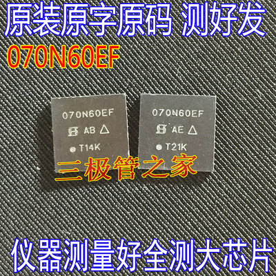 MOSFET功率场效应管070N60EF