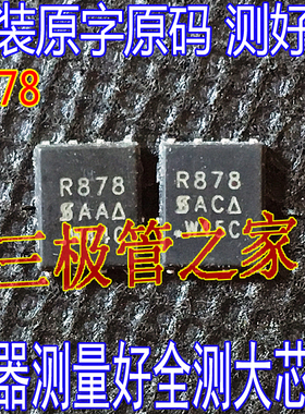 原装进口拆机SIR878DP-T1-GE3 SIR878DP R878 MOS场效应管 N沟道