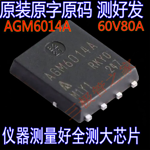 MOSFET场效应管AGM6014A
