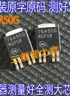 进口原字 76A50G NCV4276ADT50RKG 汽车稳压芯片5V TO-252 MOSFET