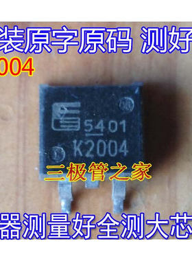 原装进口拆机原码 2SK2004 K2004 TO-263 场效应管 测好发送