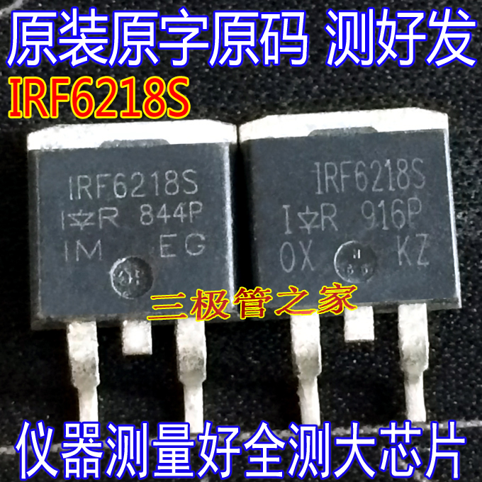 场效应管IRF6218SMOS管TO-263