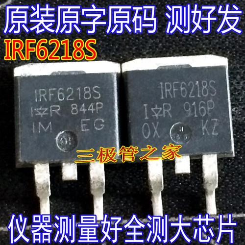 场效应管IRF6218SMOS管TO-263