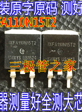 原装进口拆机原字 IXFA110N15T2 110N15T2 贴片场效应管 TO-263
